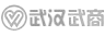 武商